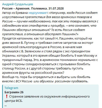 Выборы в Чаренцаване: реакция на заявление российского политолога о санкциях против Армении