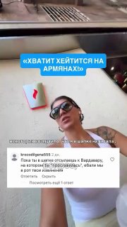 Российская блогерша назвала армян «крысячим народом» и заявила о намерении «пользоваться ситуацией»