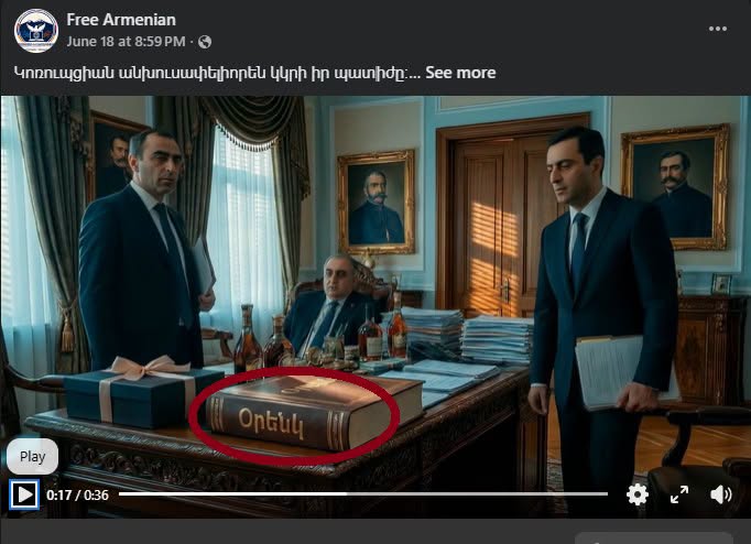 Изображение сгенерировано ИИ для платформы объединения армянской диаспоры