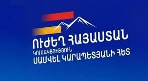 Следственный комитет Армении, арест кандидата, Чаренцаван