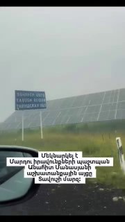 Омбудсмен Армении Анаит Манасян на КПП Баграташен в Тавушской области