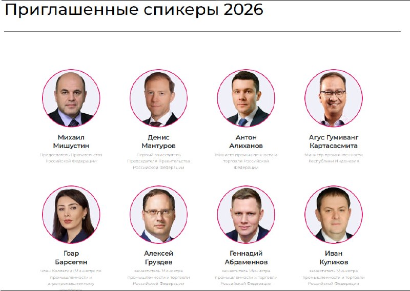 Логотип выставки «Иннопром» в Екатеринбурге