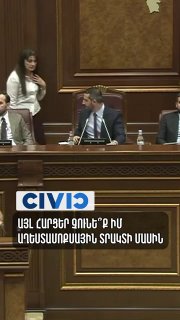 Рубен Рубинян и Месроп Манукян вступили в перепалку в Чаренцаване