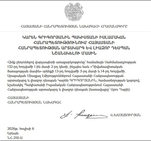 Армения назначила первого посла в Пакистане: Карен Григорян по совместительству