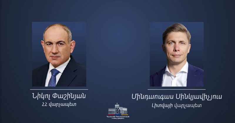 Никол Пашинян и Миндаугас Синкявичюс на встрече в Ереване, 2026 год