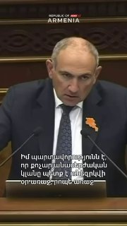 Никол Пашинян выступает перед жителями Чаренцавана на предвыборной встрече