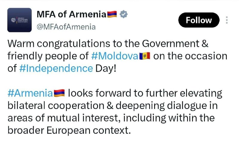 Официальное здание МИД Армении в Ереване