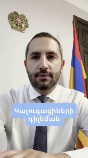 Рубен Рубинян выступает с критикой блока «Сильная Армения» в Чаренцаване