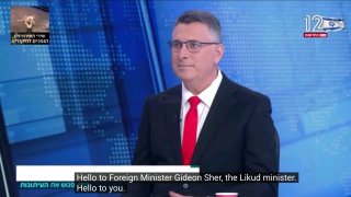 Гидеон Саар, министр иностранных дел Израиля, выступает с заявлением