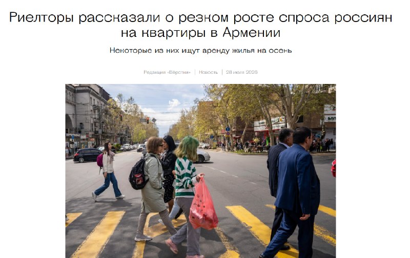 Рост спроса россиян на квартиры в Армении: цены на аренду в Ереване выросли на 30%