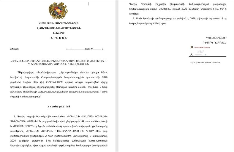 Гарик Бошян стал управляющим комбината «Арарат»: подробности для Чаренцавана